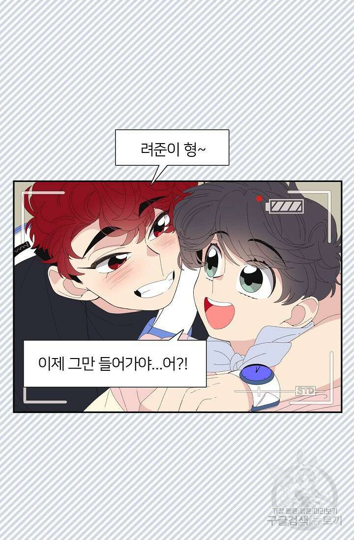 우리형은 존잘님 63화 11