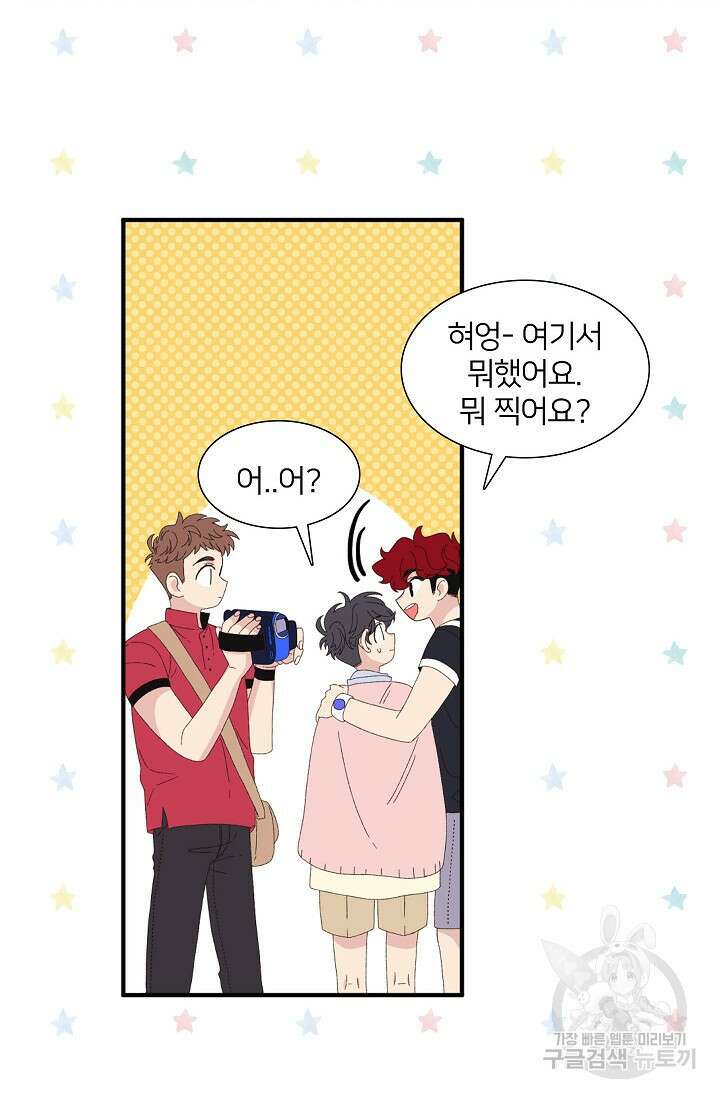우리형은 존잘님 63화 12