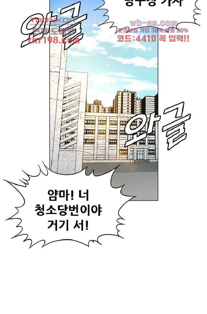 이철투쟁기 88화 3