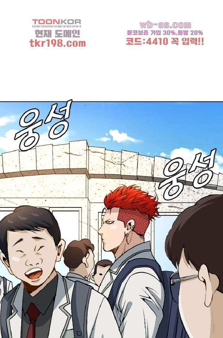 이철투쟁기 88화 4