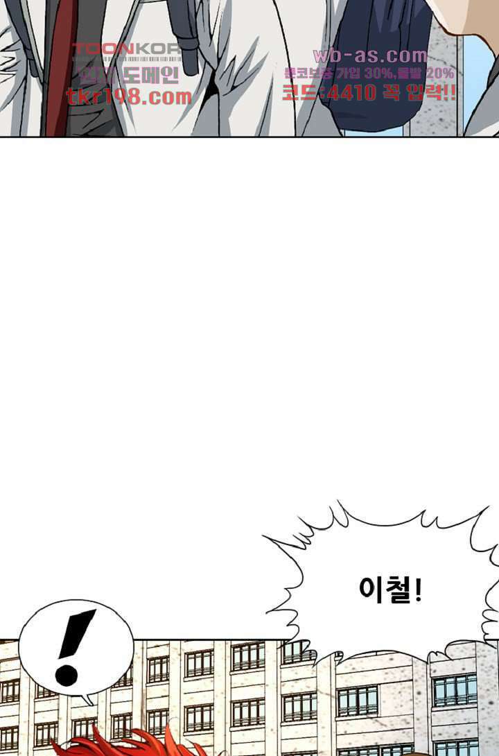 이철투쟁기 88화 5
