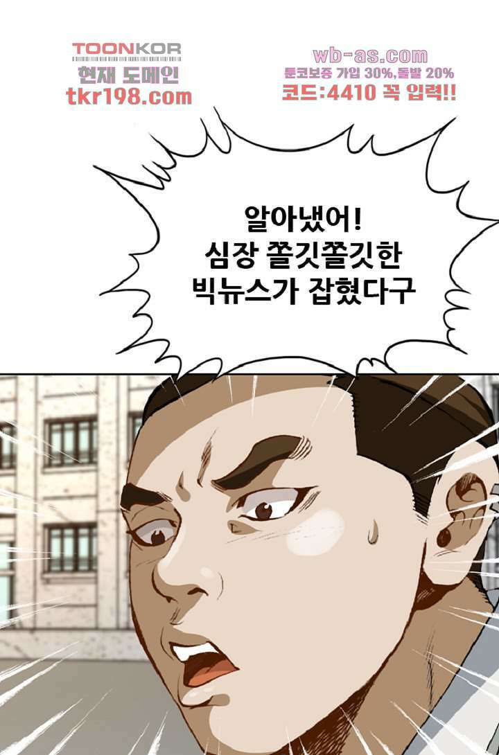 이철투쟁기 88화 7
