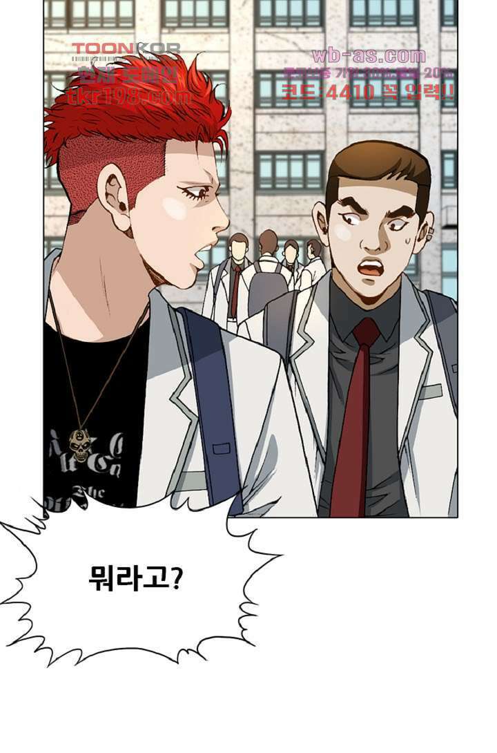이철투쟁기 88화 10