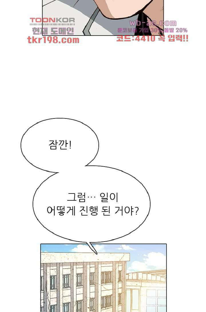 이철투쟁기 88화 12