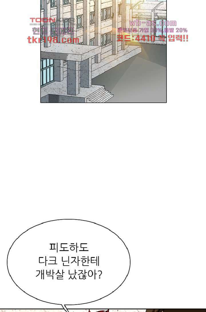이철투쟁기 88화 13