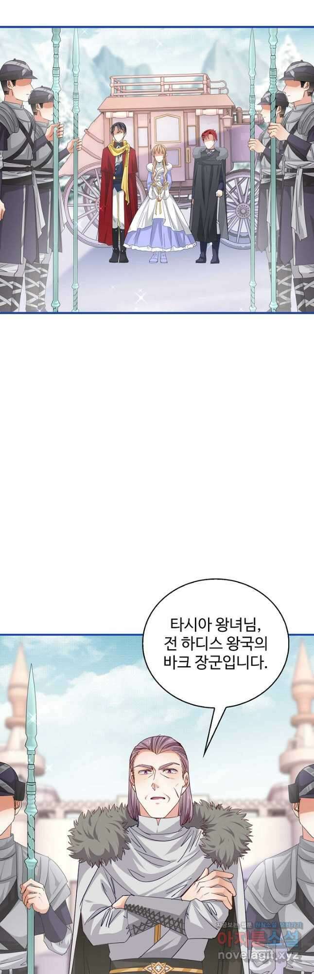 사랑받는 왕녀가 되고 싶어 66화 6