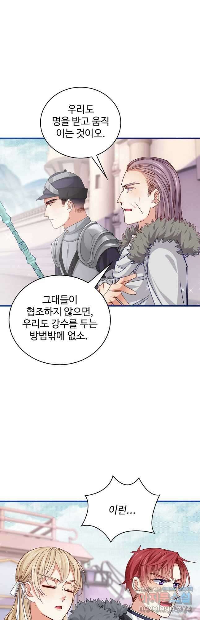 사랑받는 왕녀가 되고 싶어 66화 8