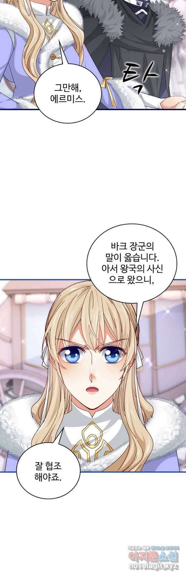 사랑받는 왕녀가 되고 싶어 66화 9