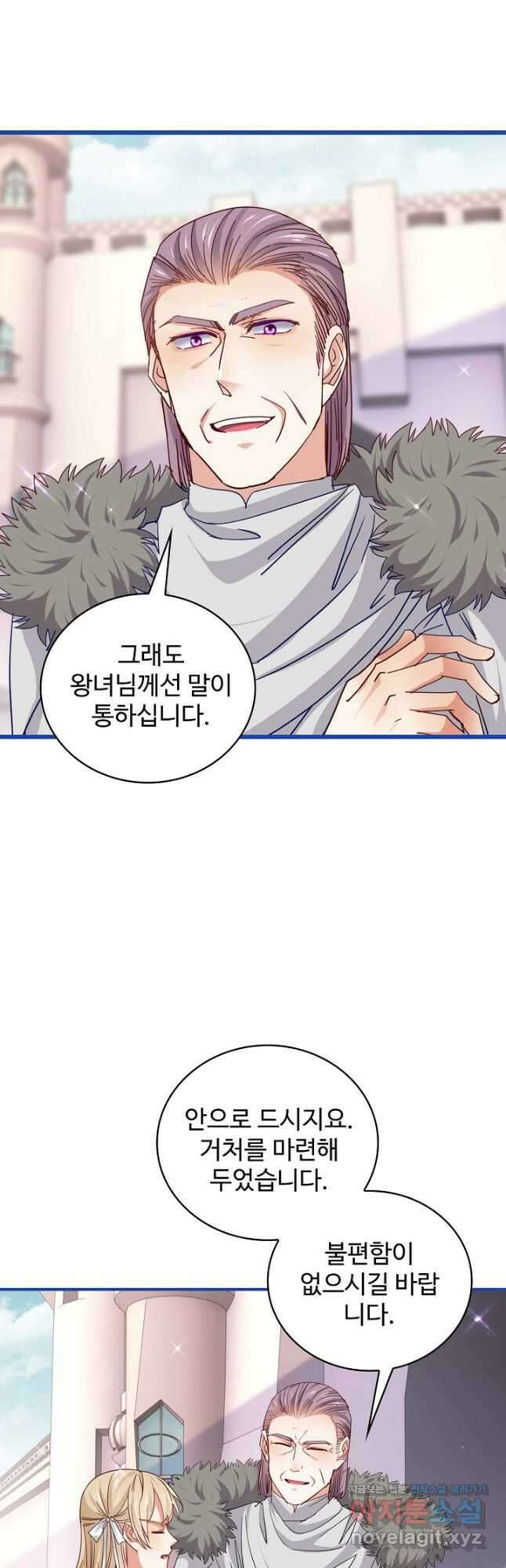 사랑받는 왕녀가 되고 싶어 66화 10