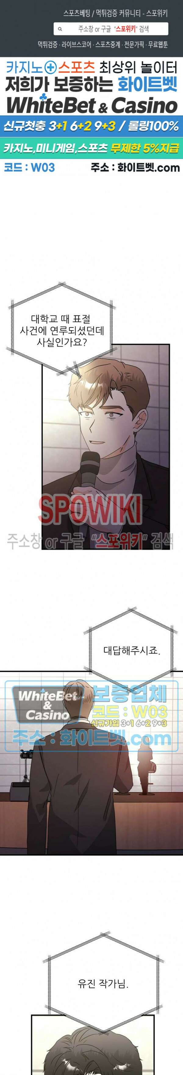 외로운 편집부에 어서오세요 30화 1