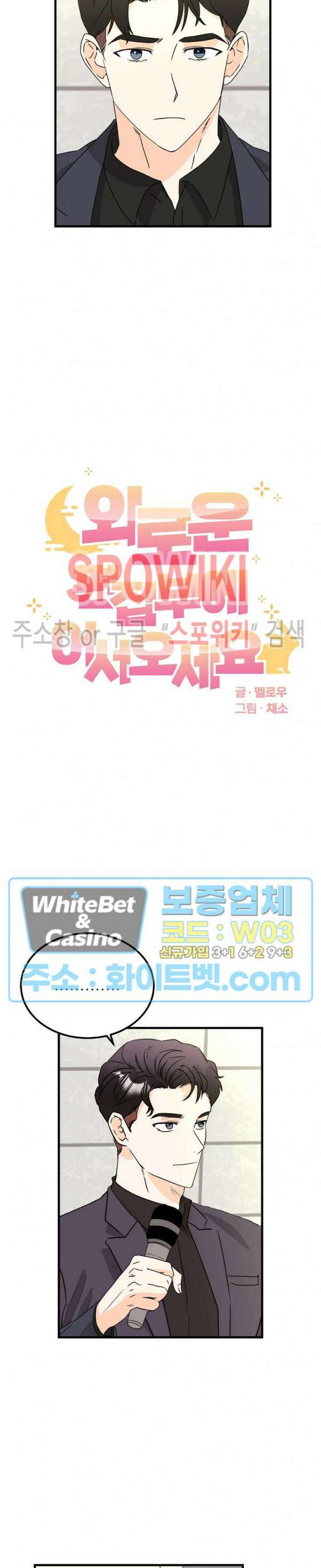 외로운 편집부에 어서오세요 30화 2