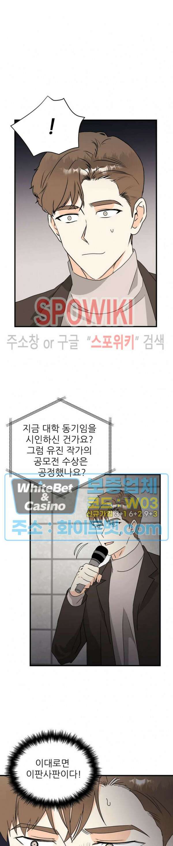 외로운 편집부에 어서오세요 30화 10