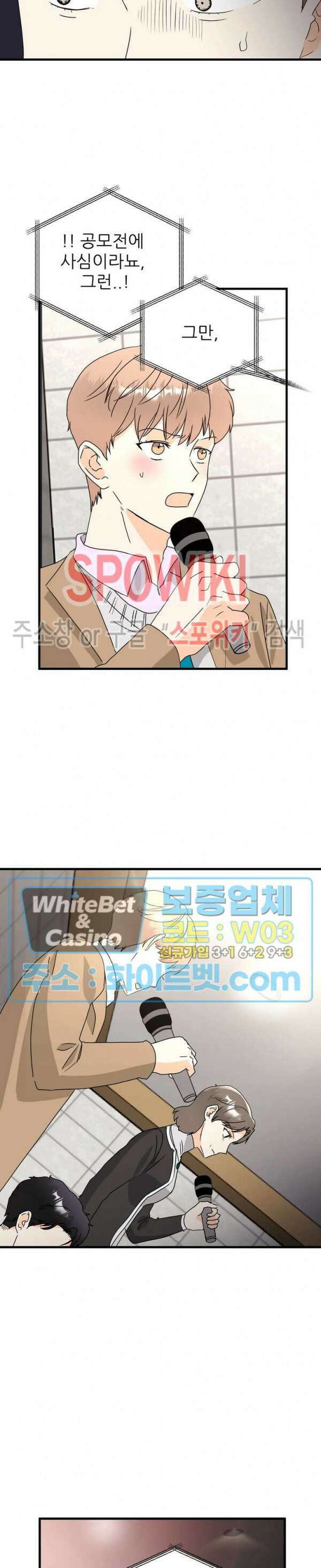 외로운 편집부에 어서오세요 30화 11