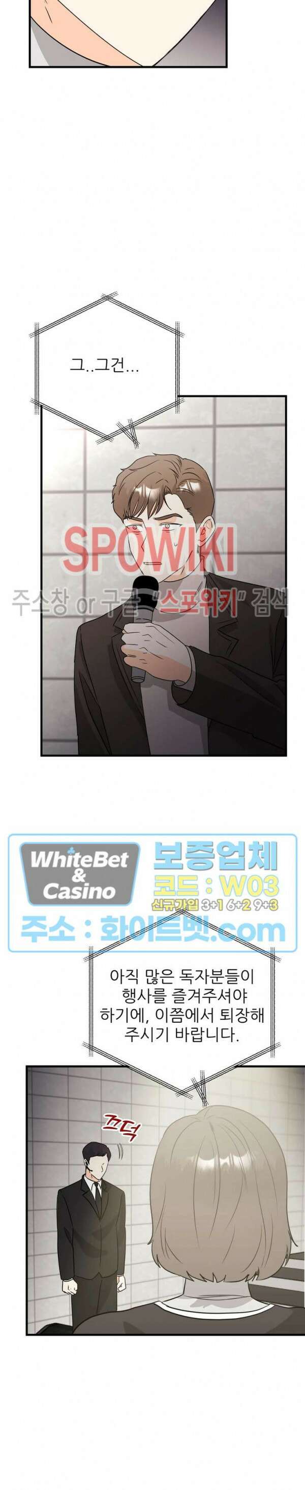 외로운 편집부에 어서오세요 30화 13