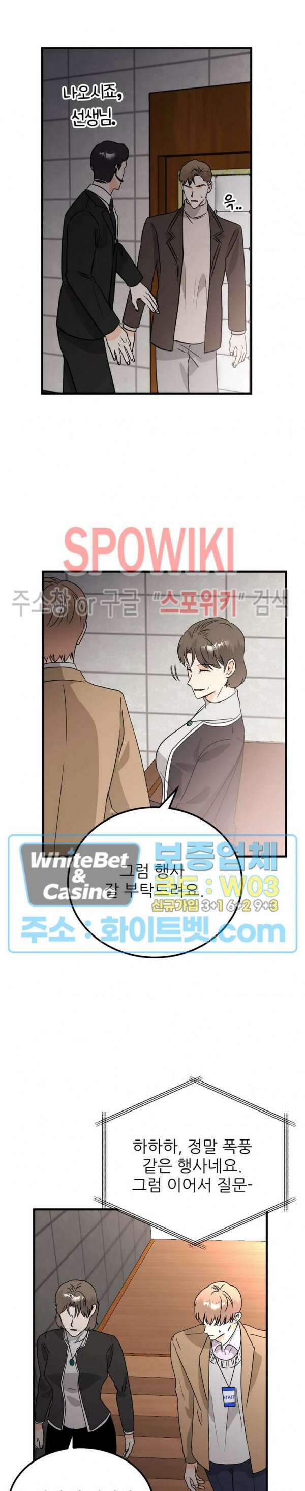 외로운 편집부에 어서오세요 30화 14