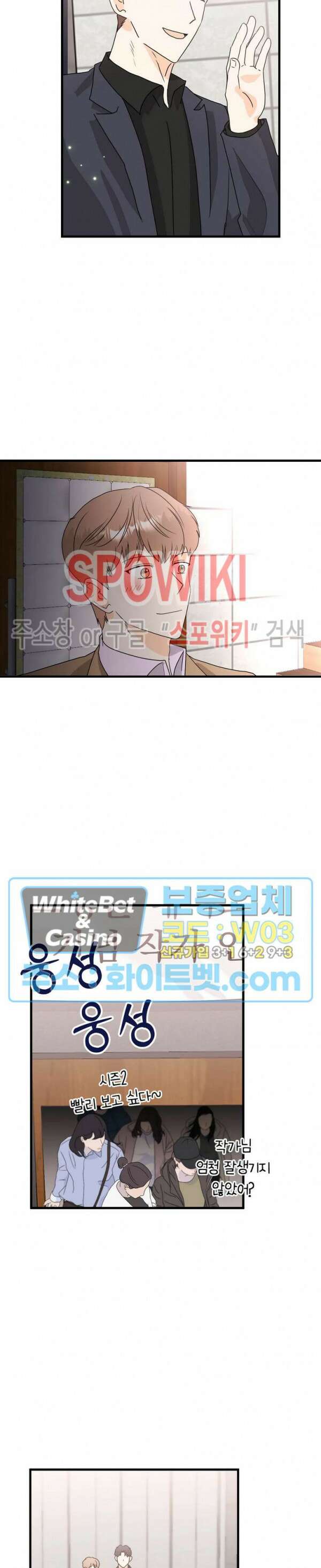 외로운 편집부에 어서오세요 30화 17
