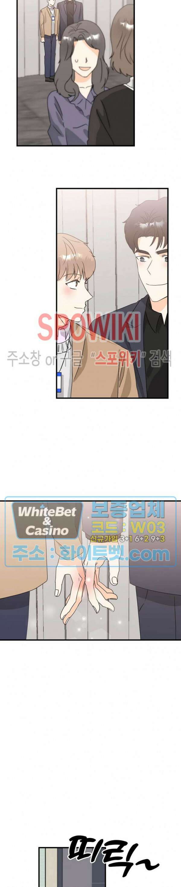 외로운 편집부에 어서오세요 30화 18