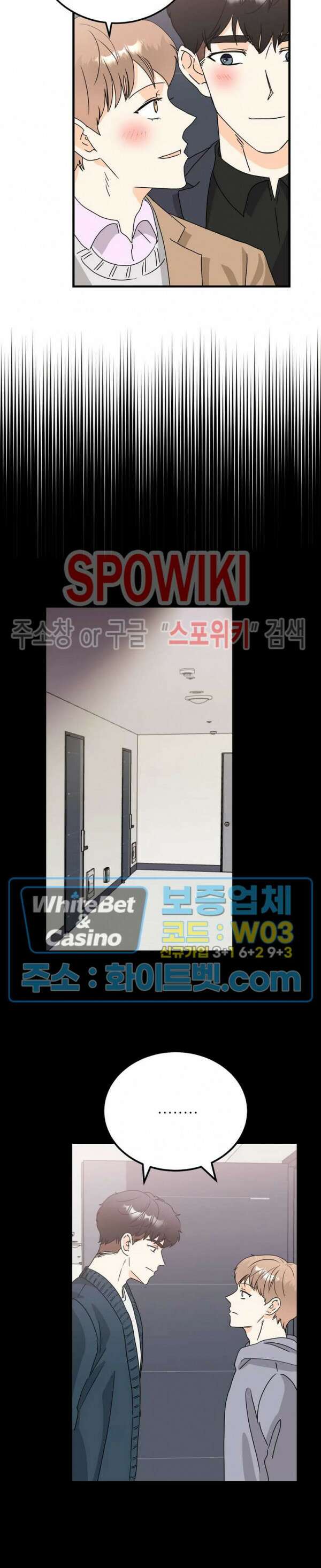 외로운 편집부에 어서오세요 30화 20