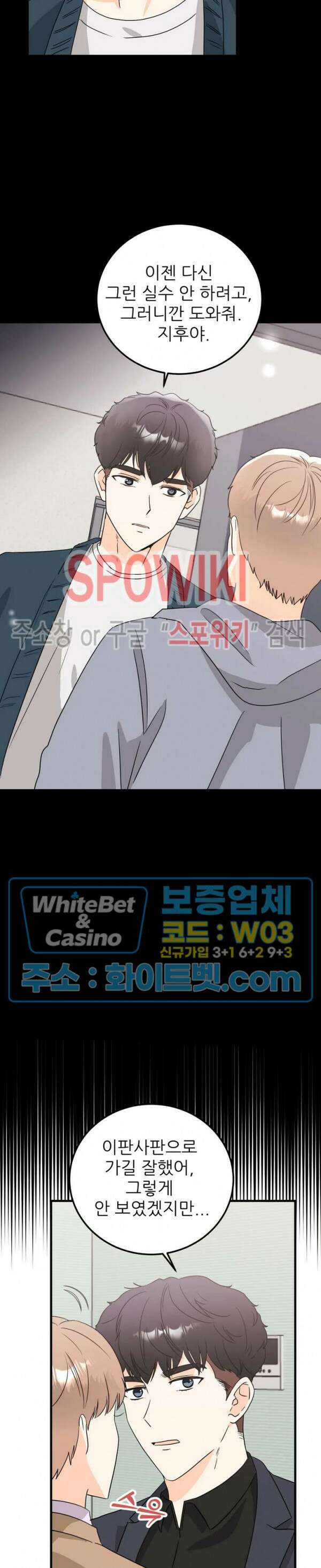 외로운 편집부에 어서오세요 30화 22