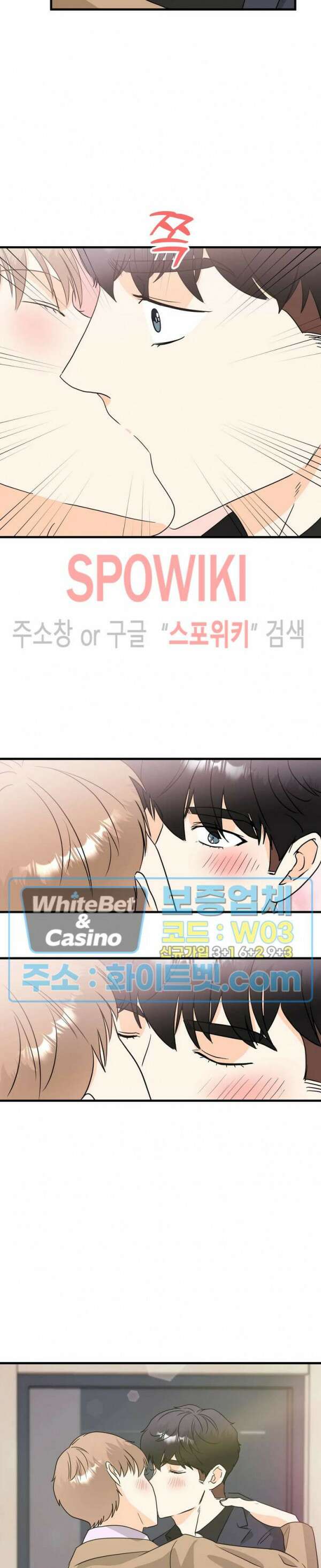 외로운 편집부에 어서오세요 30화 23