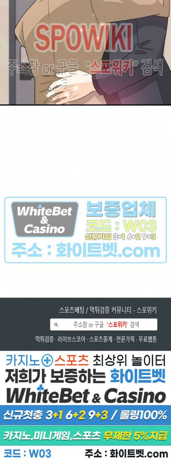 외로운 편집부에 어서오세요 30화 24