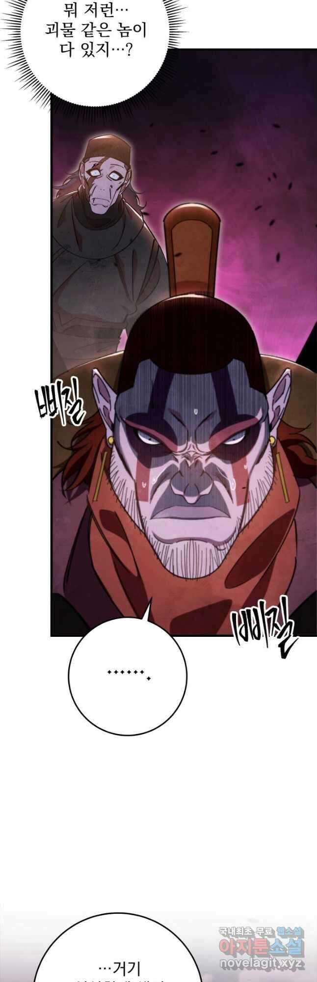 구천구검 39화 2