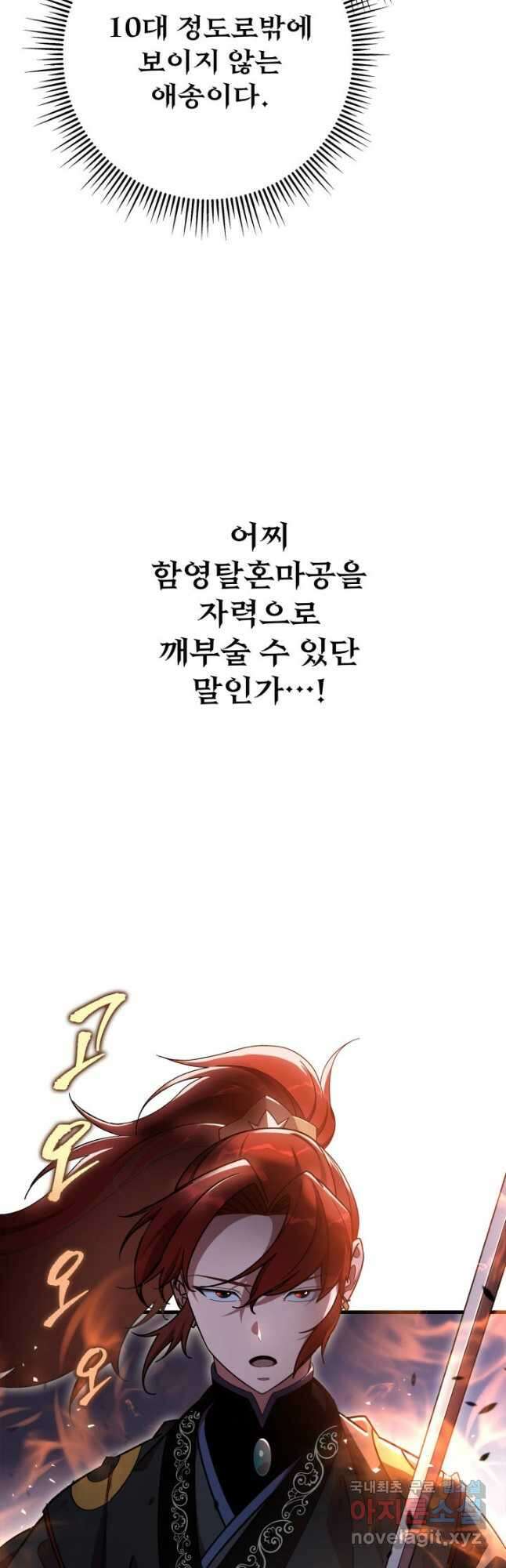 구천구검 39화 5