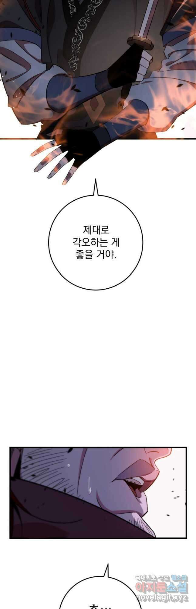 구천구검 39화 6