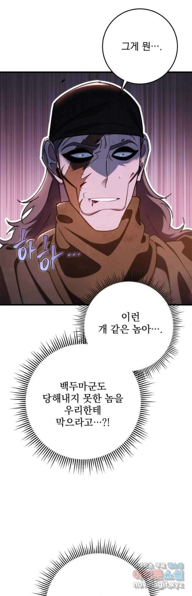 구천구검 39화 8