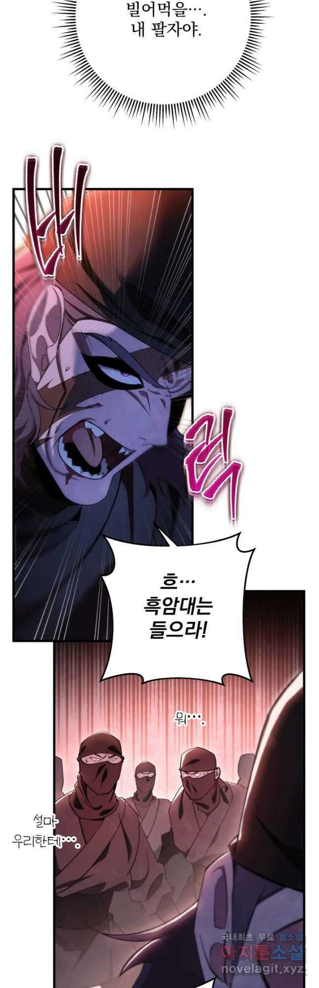 구천구검 39화 9