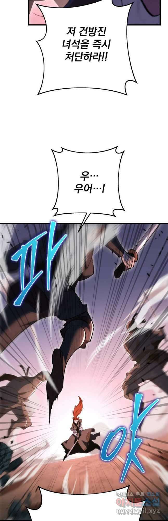 구천구검 39화 10