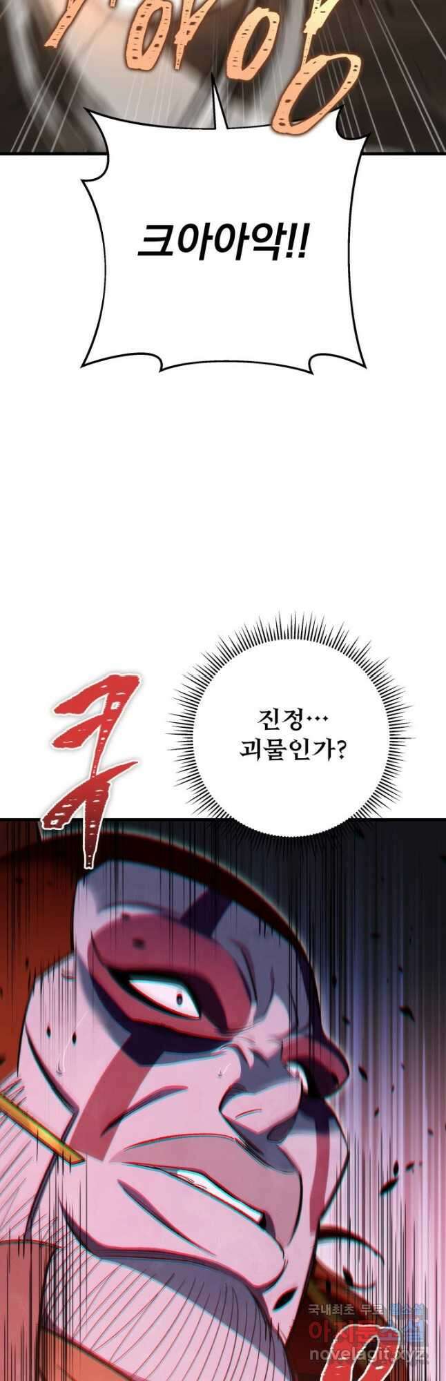 구천구검 39화 14