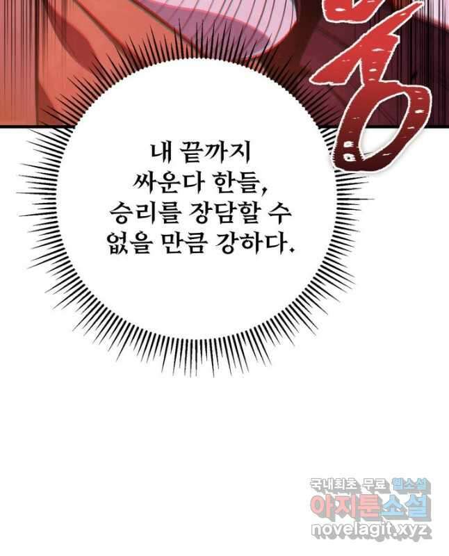 구천구검 39화 15
