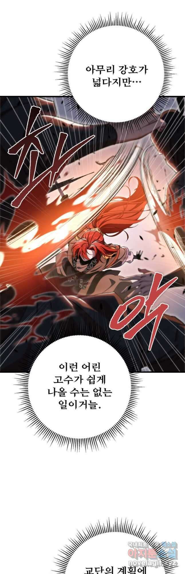 구천구검 39화 16