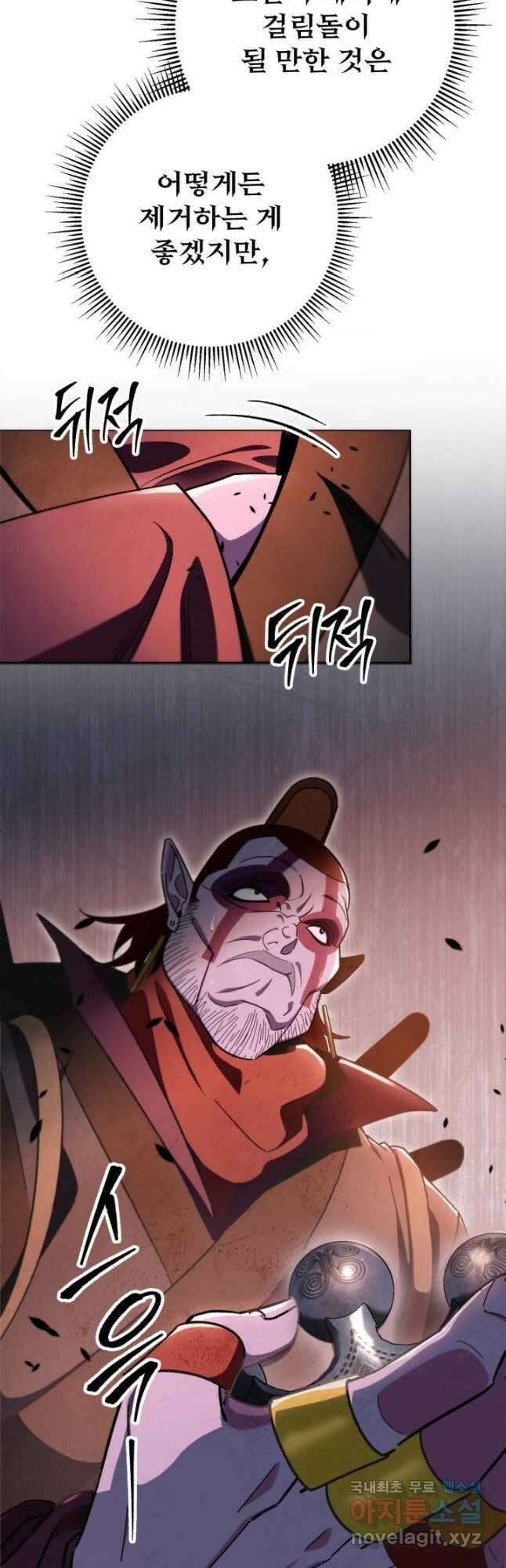 구천구검 39화 17