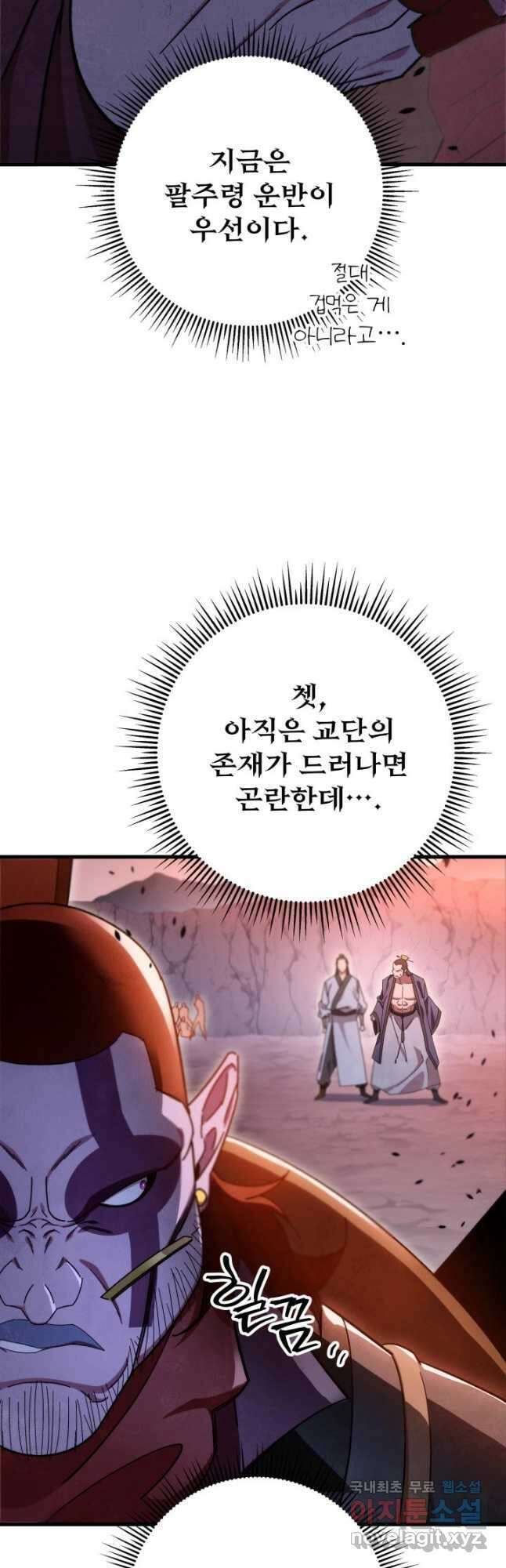 구천구검 39화 18