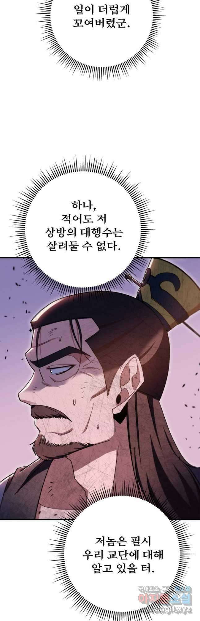 구천구검 39화 19