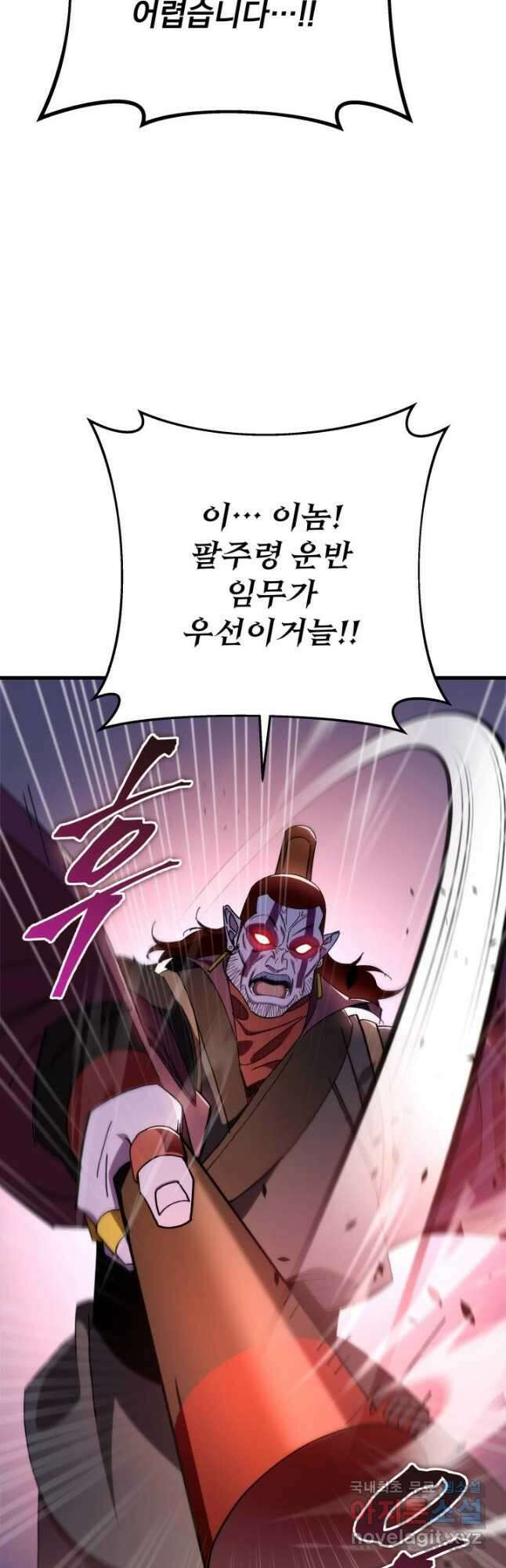 구천구검 39화 23