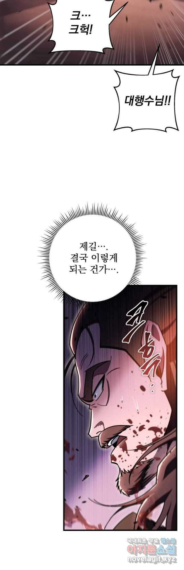 구천구검 39화 28