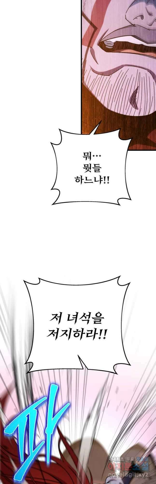 구천구검 39화 31