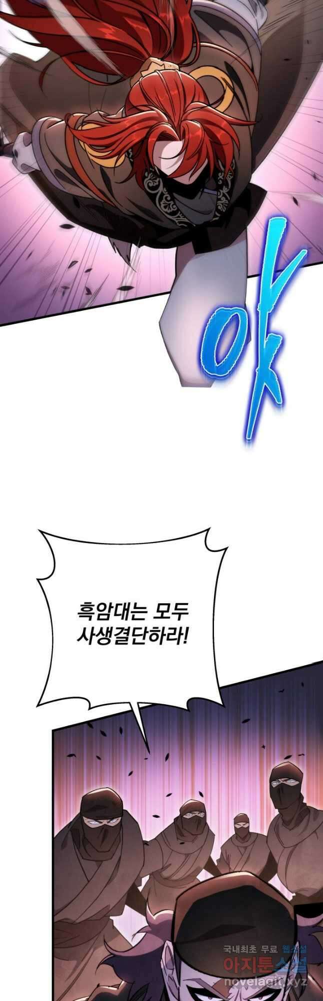구천구검 39화 32