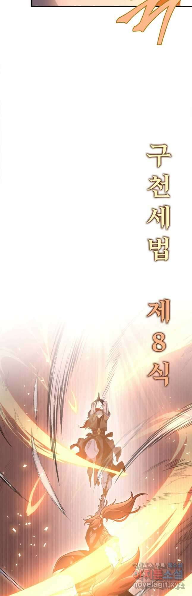 구천구검 39화 36