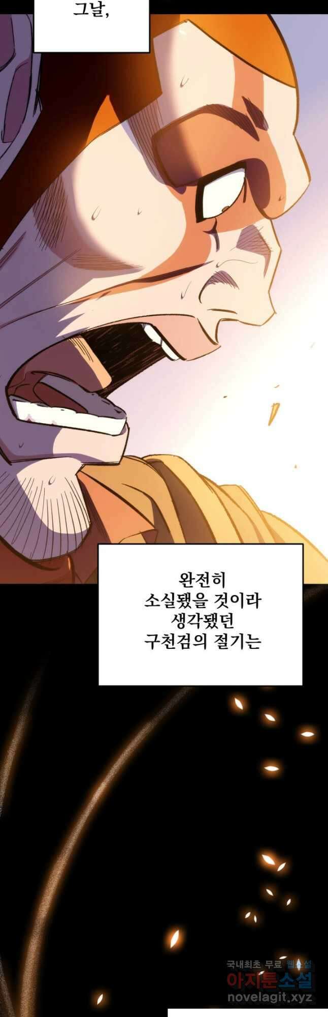 구천구검 39화 40