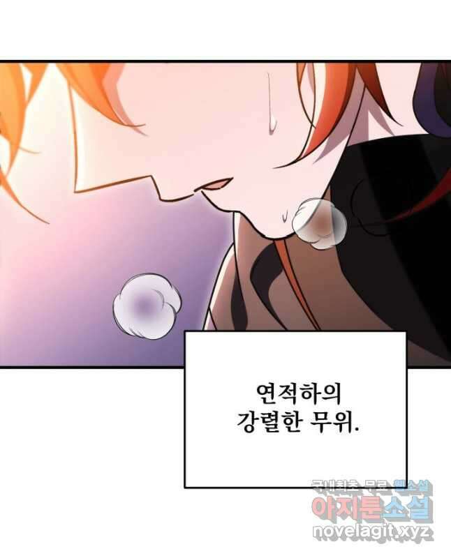 구천구검 39화 45