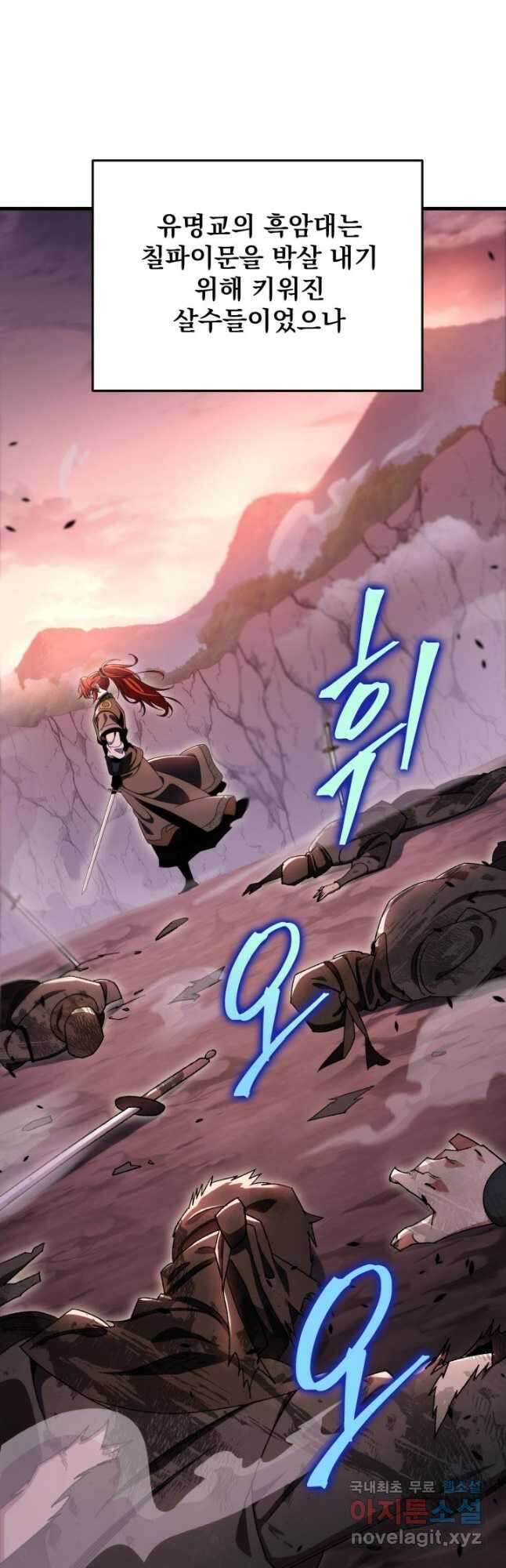 구천구검 39화 46