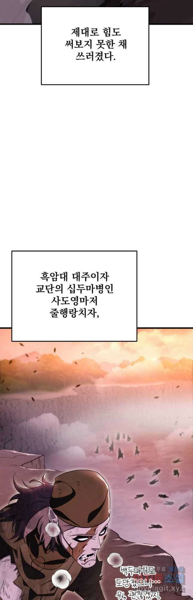 구천구검 39화 47