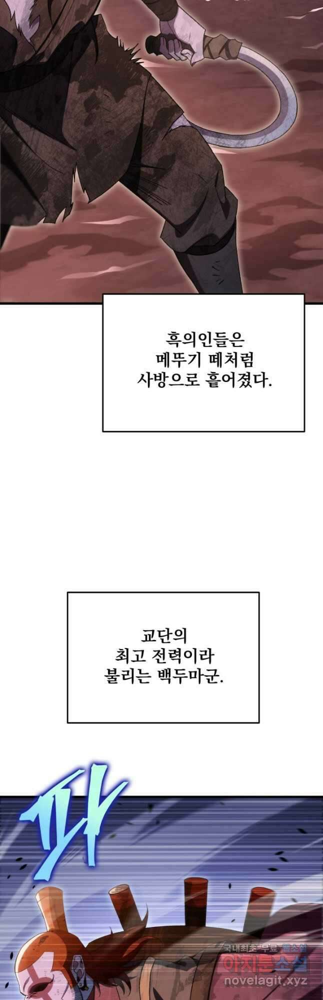 구천구검 39화 48