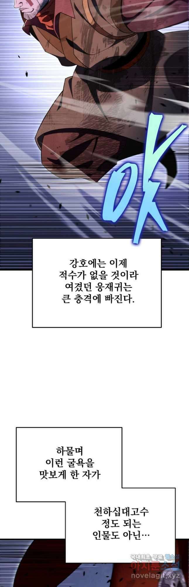 구천구검 39화 49