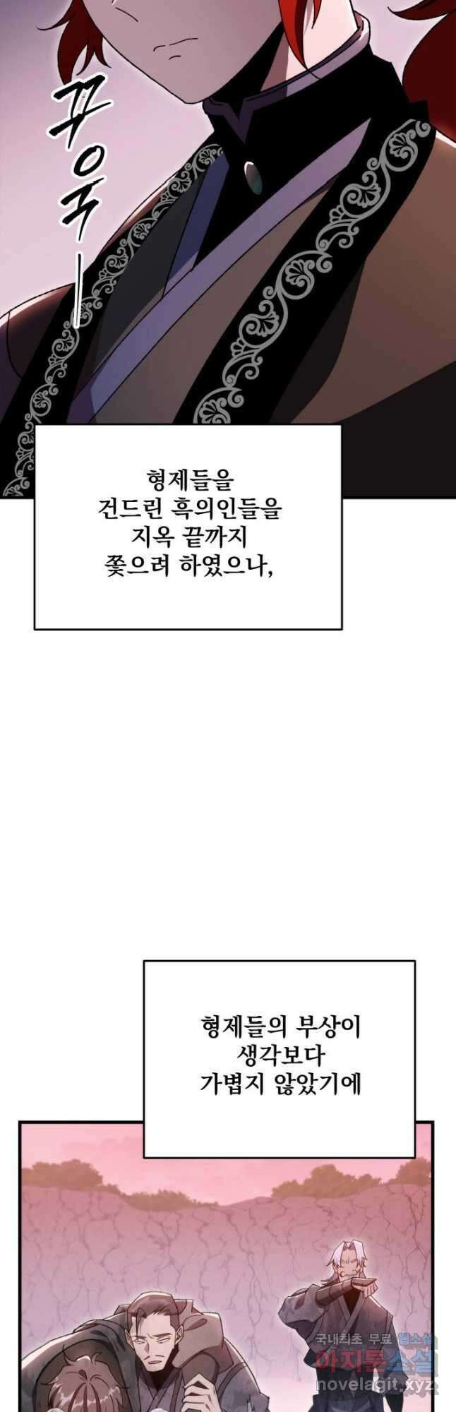 구천구검 39화 51
