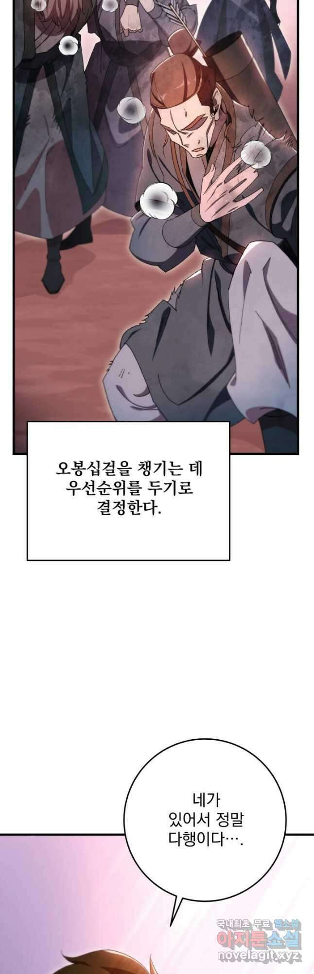구천구검 39화 52